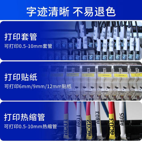 极速线号机色带TP系列70线号机色带打号机碳带黑色TP-R1002B适TP7 - 图0