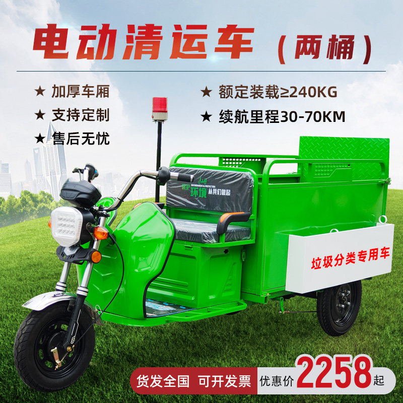 电动保洁三轮车环卫车垃圾车清运车学校社区物业快速保洁车两桶车,淘宝优惠券,粉丝福利购,淘宝优惠卷