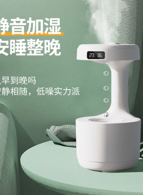 极速反重力桌面i摆件加湿器科技感卧室客厅书房办公室工位家用装