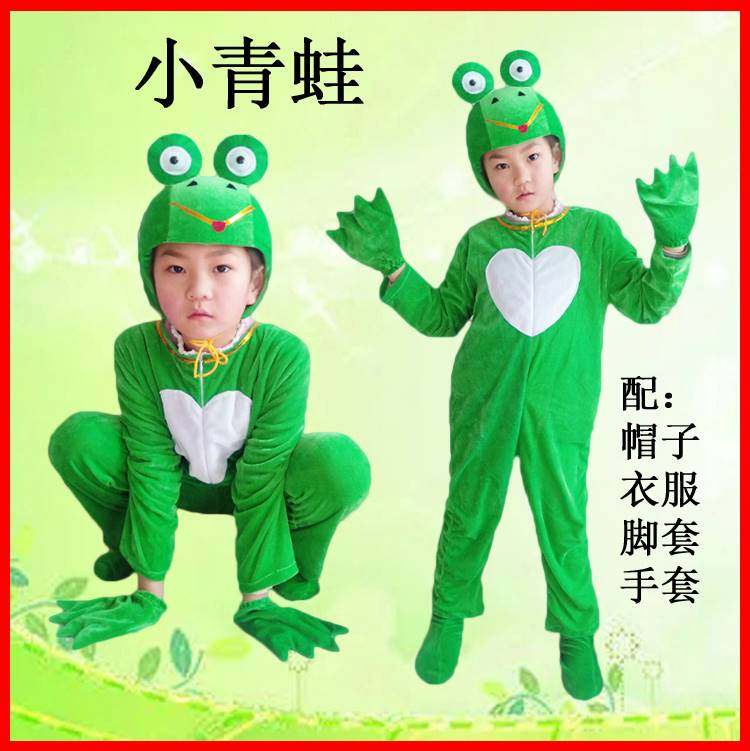 极速六一小d蝌蚪找妈妈演出服幼儿园青蛙表演服装儿童可爱动物造,淘宝优惠券,粉丝福利购,淘宝优惠卷