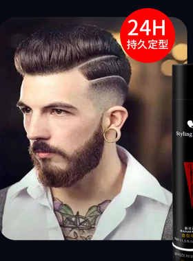 新品佰仕通黑人发胶喷雾定型x男女士持久快速蓬松干胶头发造型清