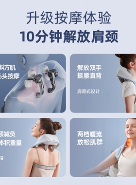 Blaupunkt肩颈按摩仪按摩披肩