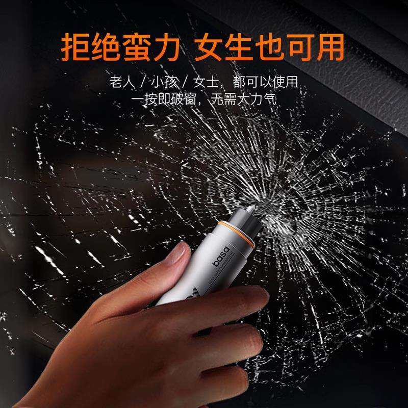 basa汽车破窗器多功能神器车载玻璃逃生车用应急救生锤割刀安全带,淘宝优惠券,粉丝福利购,淘宝优惠卷