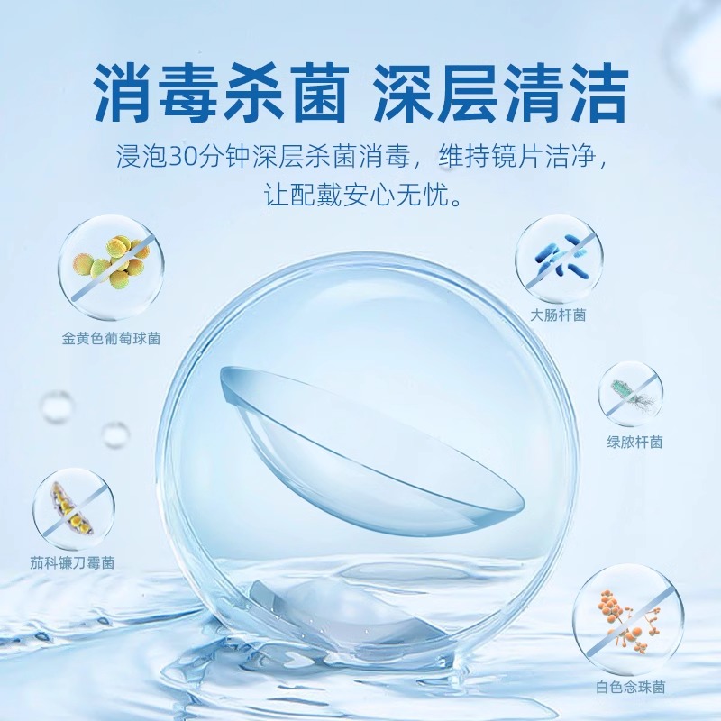 目立康rgp硬性隐形眼镜护理液ab液除蛋白角膜塑性镜ok镜美尼康 - 图0