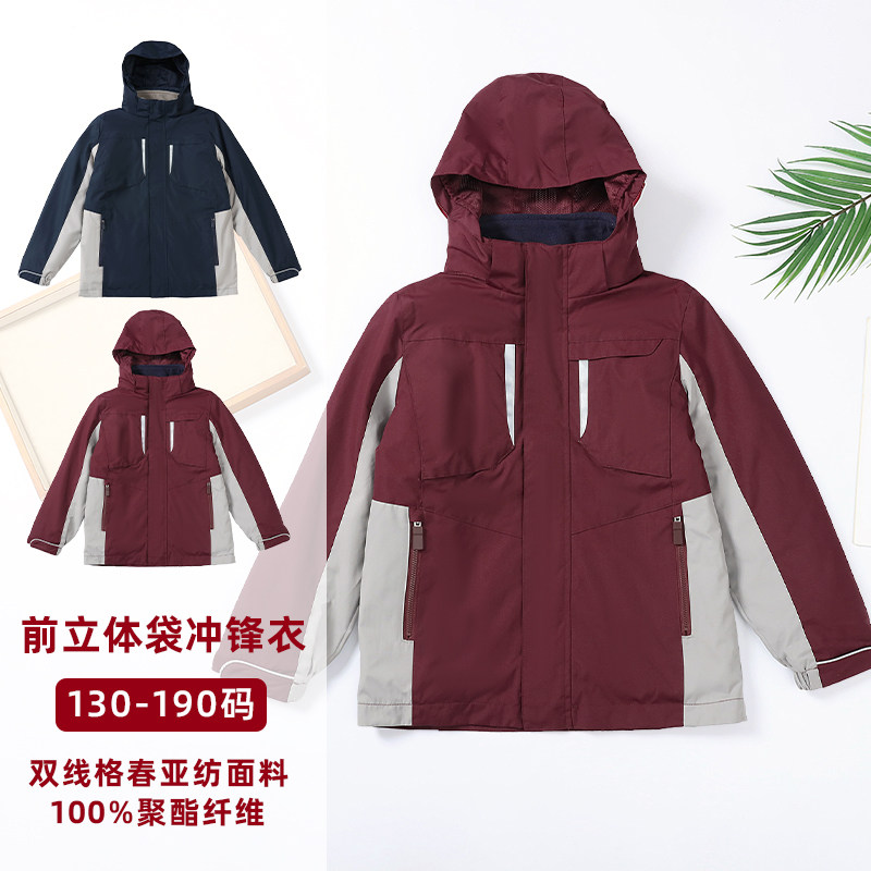 新款小学生校服同款中男女童儿童冲锋衣内胆三合一秋冬季保暖外套,淘宝优惠券,粉丝福利购,淘宝优惠卷