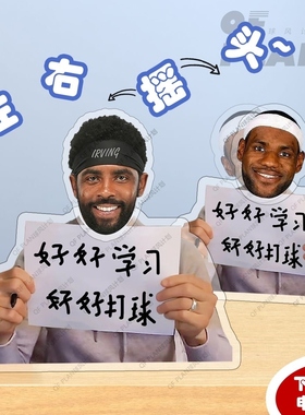 篮球球星摇头摆件欧文库里乔治杜兰特 书桌面摇摇乐周边生日礼物