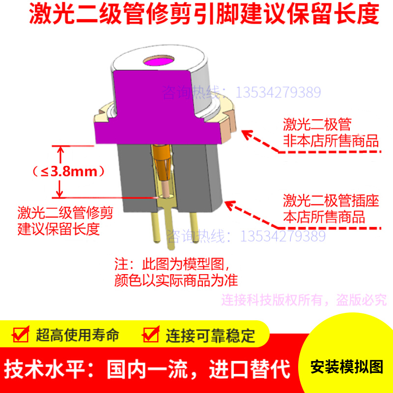 激光二极管插座S8060连接器TO18/TO46测试老化管座LD9MM3pin 2.54 - 图2