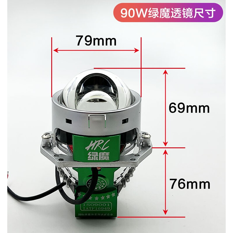 汽车升级海5双灯杯大灯90W远近光超亮激光炮直射激光LED双光透镜 - 图1