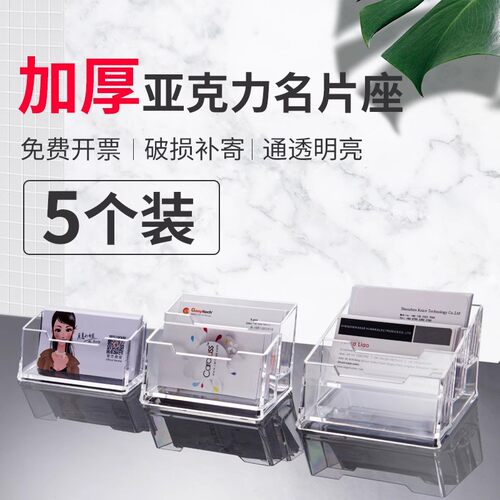 亚克力高级透明名片盒前台展会收纳便携高档车载名片盒商务风名片 - 图0