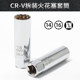 Magnetic spark plug sleeve 14/16mm ultra-thin strong magnetic universal lengthened wrench special disassembly tool for auto repair