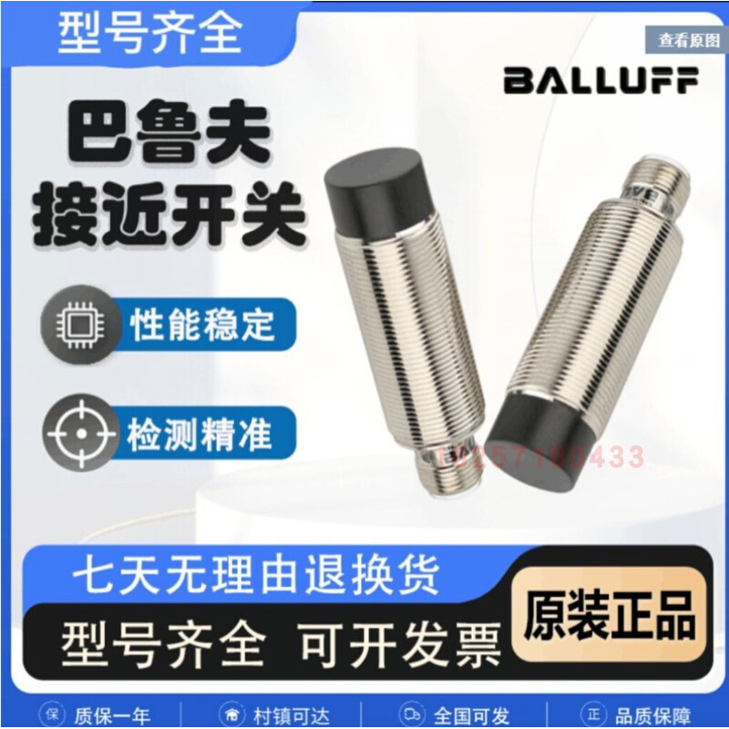 巴鲁夫 BALLUFF BES M18E1-PSC80B-S04G 实物图 - 图2