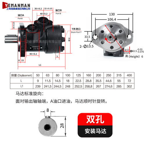液压油马达BMR-50 80 100 125 160 200 250 315 400 500摆线马达 - 图2