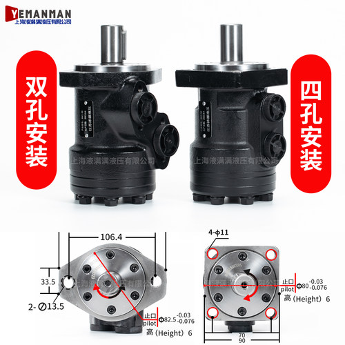 液压油马达BMR-50 80 100 125 160 200 250 315 400 500摆线马达 - 图0