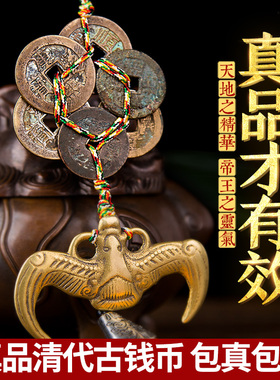 五帝钱真品纯铜六帝钱葫芦挂件家C居铜钱随身古币家居摆件门对门