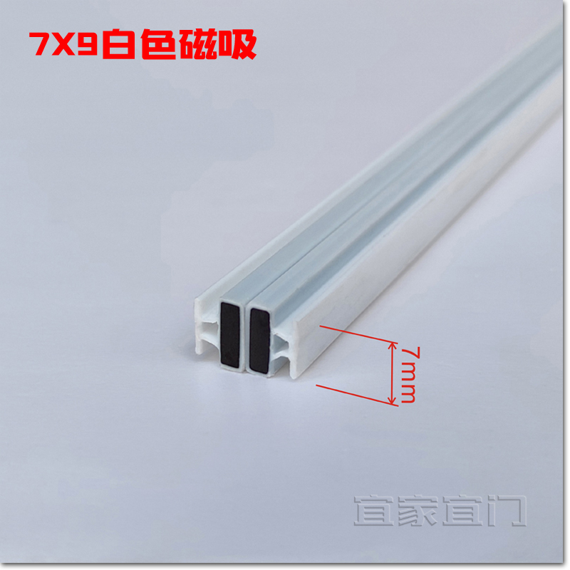 淋浴房配件滑动玻璃移门铝槽插入式B磁芯穿插式PVC密封软磁性吸条 - 图0