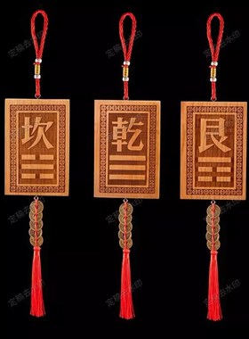 房屋缺角桃木补角牌乾坤艮巽震兑坎离卦八卦字位东南西北木制挂件