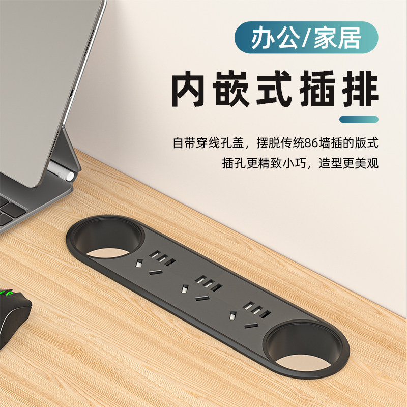办公桌电源排插孔盖穿线孔过线孔线盒电脑桌桌面椭圆形嵌入式插座,淘宝优惠券,粉丝福利购,淘宝优惠卷