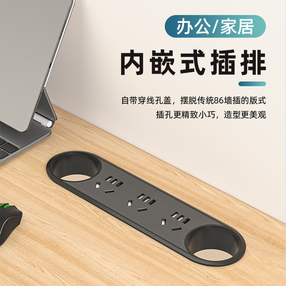办公桌电源排插孔盖穿线孔过线孔线盒电脑桌桌面椭圆形嵌入式插座
