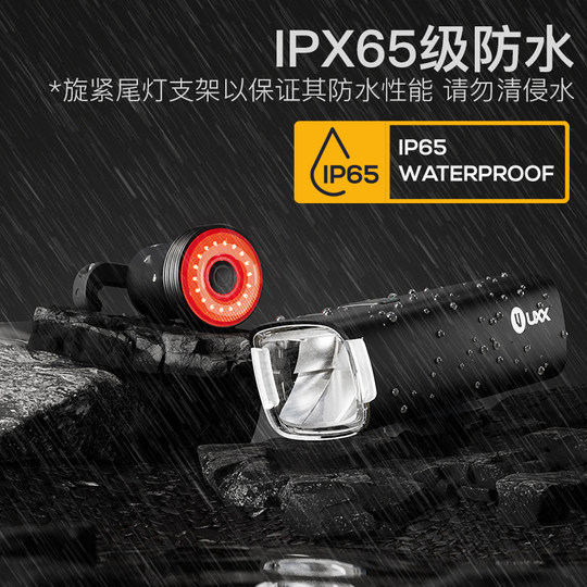 UXX riding taillight brake sensor automatically wakes up