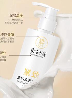直营贵妇洗面奶抗皱提拉紧致补水保湿深层清洁温和洁面乳
