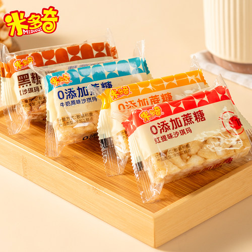 米多奇沙琪玛休闲零食黑糖鸡蛋牛奶早餐甜点口味营养零食松软小吃 - 图1