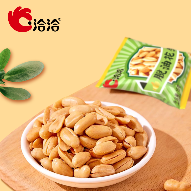 洽洽椒盐花生脱油花生15g米独立小包装下酒菜奶香炒货解馋零食,淘宝优惠券,粉丝福利购,淘宝优惠卷