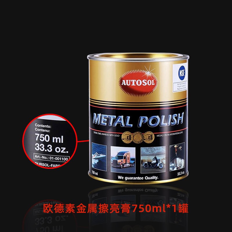 autosol欧德素金属擦亮膏划痕修复镜L面车漆面抛光打磨膏擦铜水 - 图1