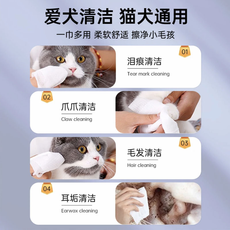 惠佰利猫咪狗狗专用宠物湿巾免洗温和清洁擦泪痕擦屁股擦脚洗澡 - 图1