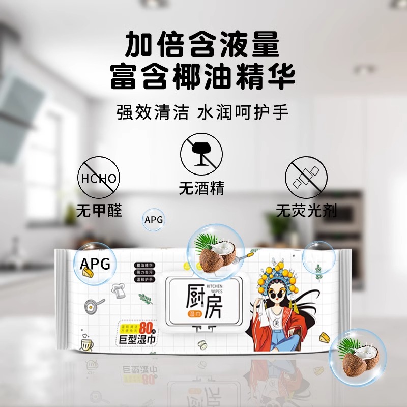 巨无霸厨房湿巾椰油强力清洁去油去污加大加厚家用大包湿纸巾抹布 - 图0