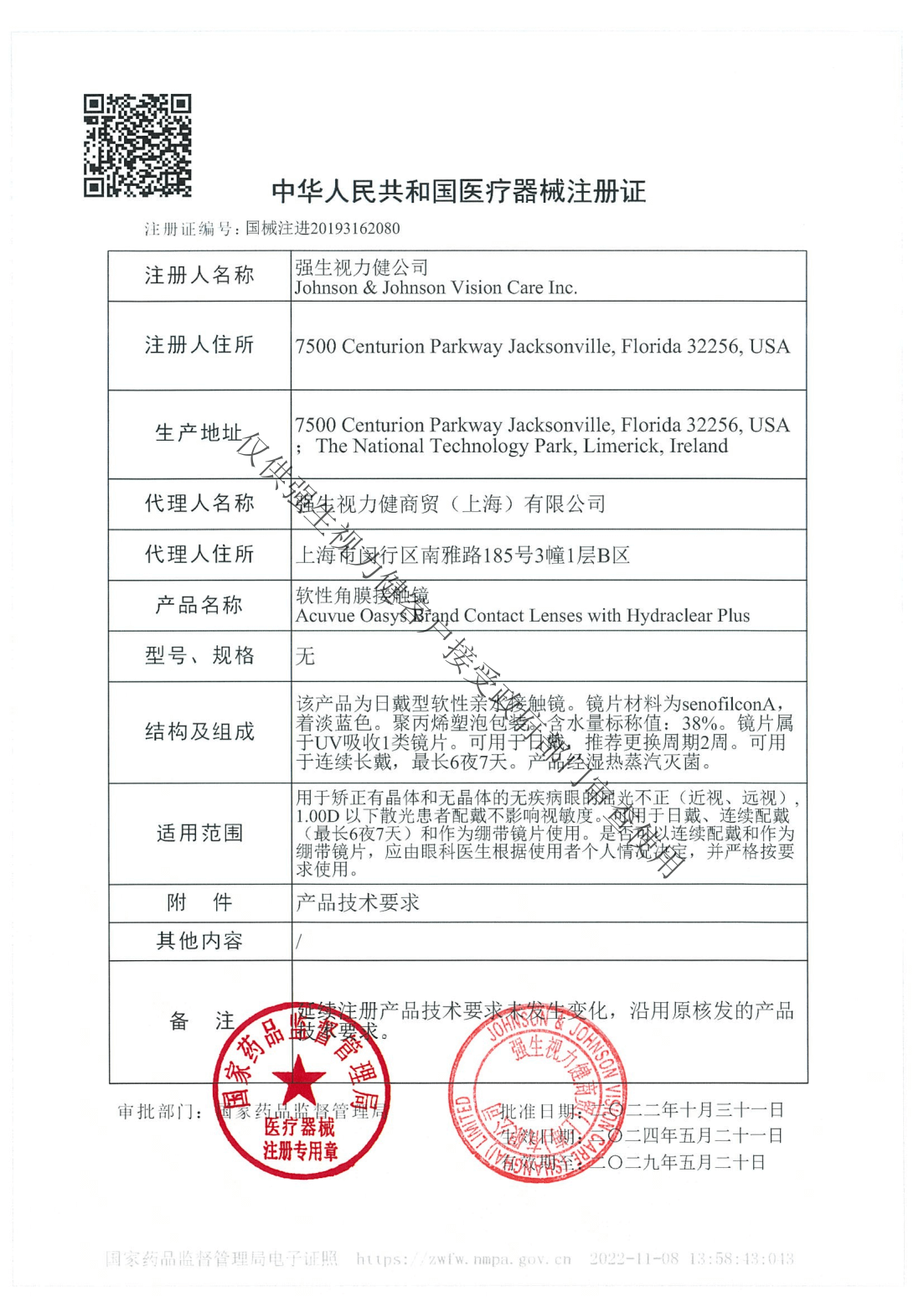 【新品】 强生欧舒适隐形眼镜安视优双周抛6片硅水凝胶半月抛正品