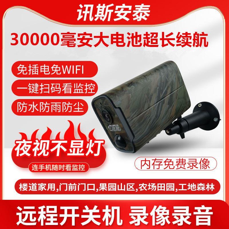 4g免插电摄像头超长蓄电充电果园树林工地无电楼道家门大电池监控 - 图0