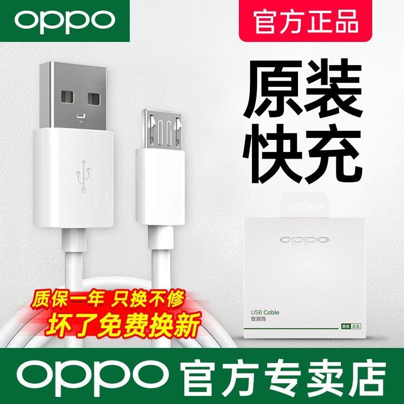 OPPO原装数据线oppoa7x a57 a1 a3 a73 a5 a59 a9 r15x充电线手机原配快充k1 a77 a37 a7安卓通用usb充电器线-图0