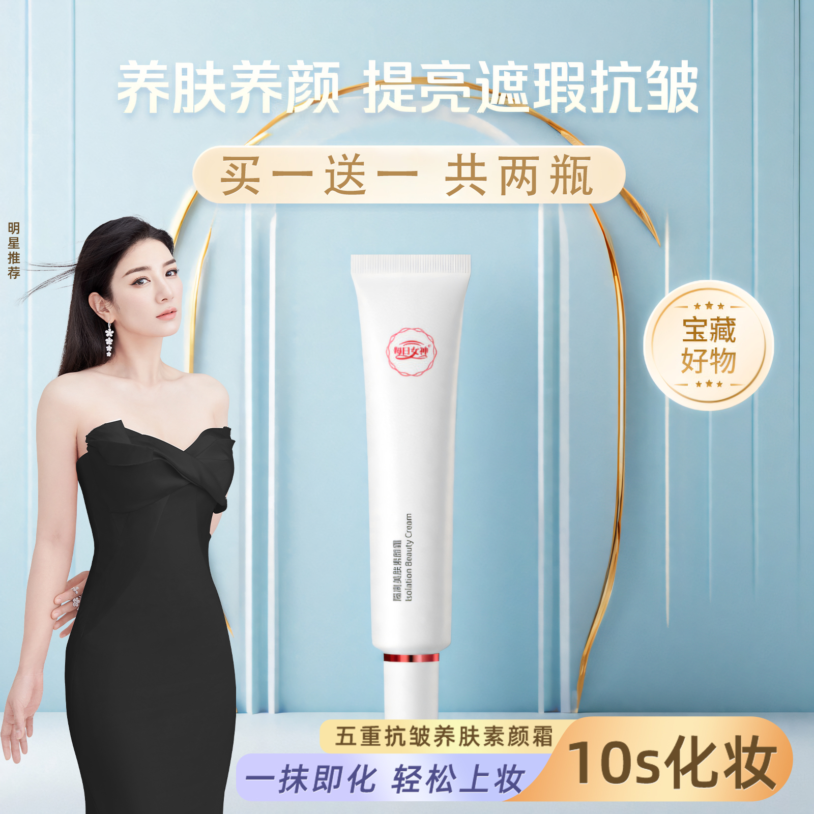 身体素颜霜女身体乳脖子烟酰胺遮瑕滋润自然持久免卸妆白官方旗舰