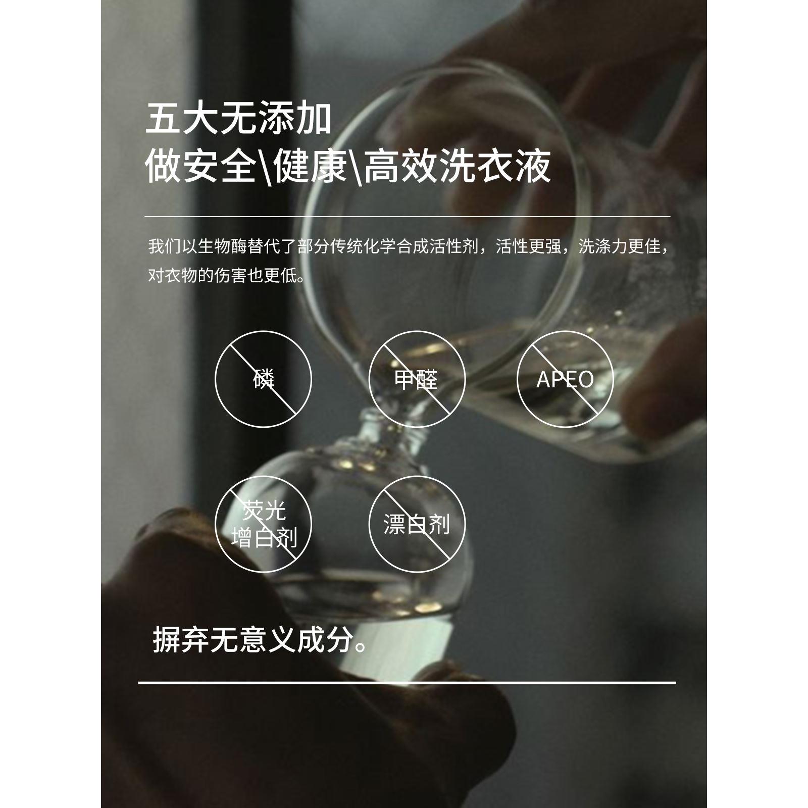 【叭哒粉丝专享】酵素羊绒羊毛洗护液高档毛衫专用洗涤剂洗衣液-图1