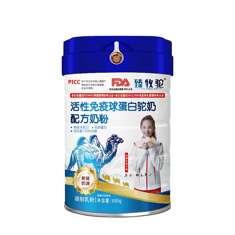 臻牧驼达牧优活性免疫球蛋白驼奶配方奶粉驼无蔗糖新疆双峰骆驼奶