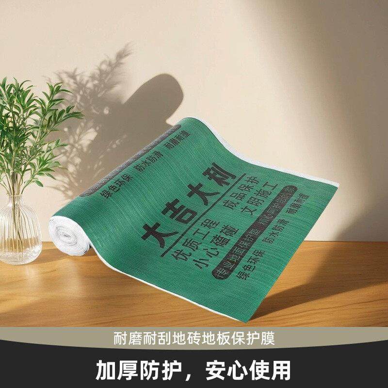 装修地砖保护膜地面瓷砖地板家装加厚耐磨地膜一次性防护垫防潮膜,淘宝优惠券,粉丝福利购,淘宝优惠卷
