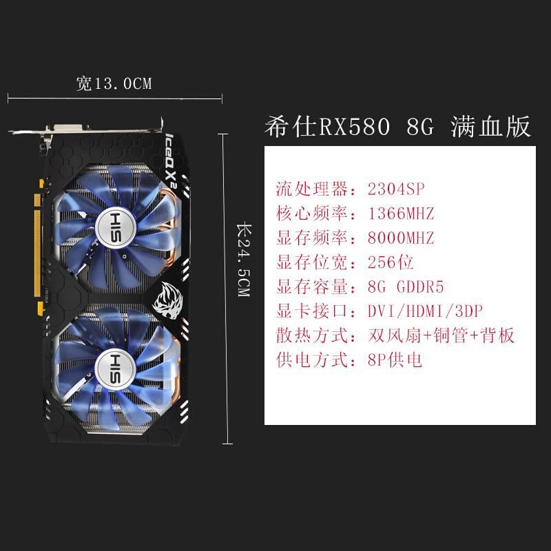 RX580 8G台式机电脑游戏显卡蓝宝石RX590 5500XT 5600XT-图0