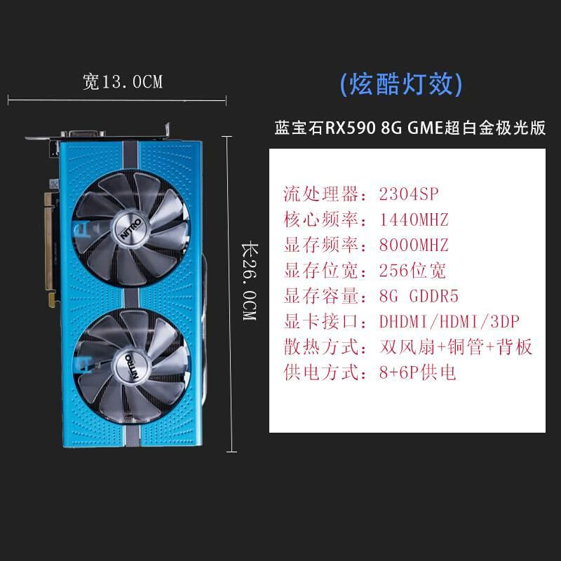 RX580 8G台式机电脑游戏显卡蓝宝石RX590 5500XT 5600XT-图1