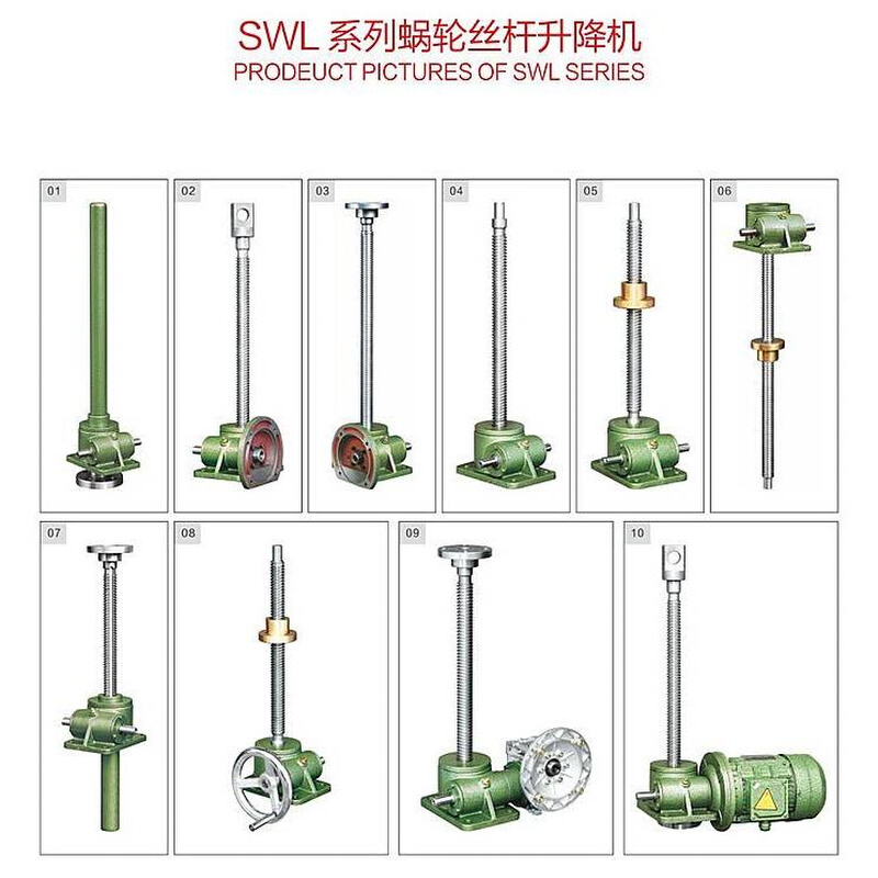 蜗轮蜗杆升降机SWL电动手摇丝杠器螺旋丝杆升降台蜗杆减速机齿轮 - 图3