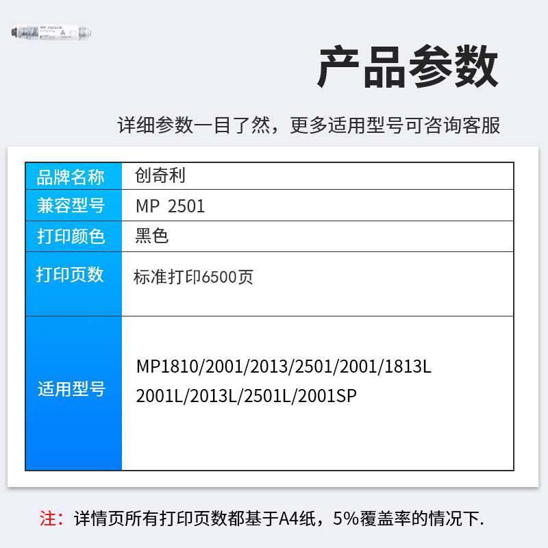 适用于理光mp2501C粉盒MP1810/2001/2013/2501/2001/1813L 2001L/ - 图0