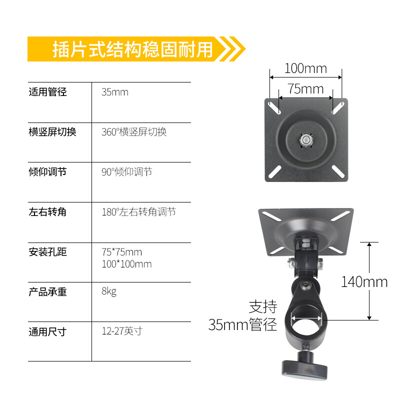 显示器底座单头配件显示器支架横竖旋转显示屏电脑挂架配件-图0