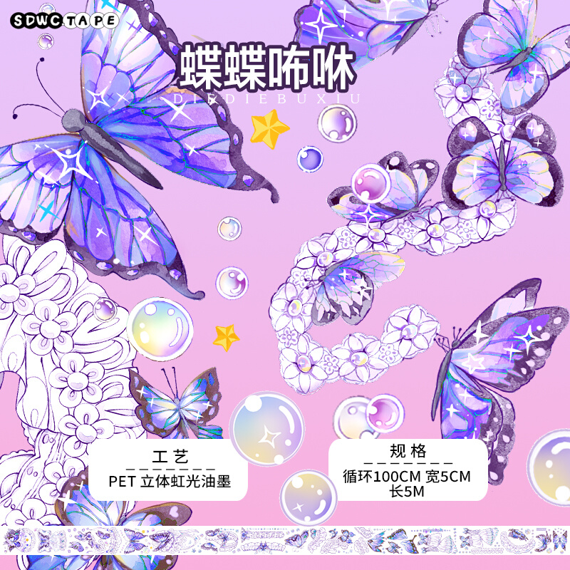 2022新品手帐胶带造景人物立体虹光水晶PET花花拼贴手账素材贴纸 - 图3