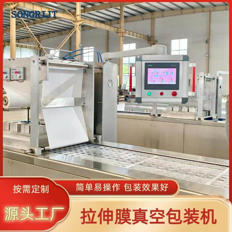 奶枣全自动拉伸膜真空包装机 微型多功能拉伸膜真空包装设备供应,淘宝优惠券,粉丝福利购,淘宝优惠卷