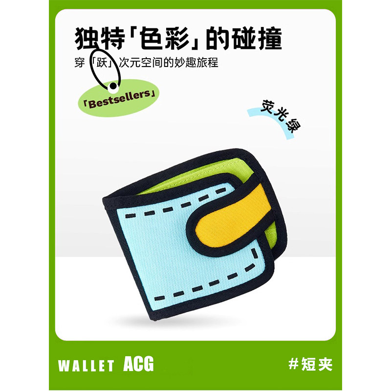 新款创意钱包女款女士卡包零钱包钱夹皮夹短款二次元2d短夹,淘宝优惠券,粉丝福利购,淘宝优惠卷