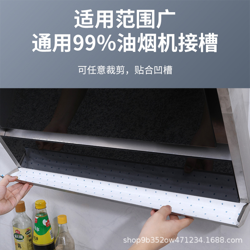 油烟机通用吸油棉垫加厚厨房家用防油面纸抽接油槽专用过滤侧吸盒 - 图1