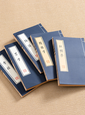 复古线装中风古风假书装饰书道具书摄影拍摄拍照仿道具书摆件饰品