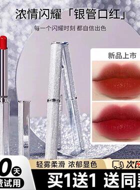 小银管口红不易掉色不易沾杯耐水持久哑光丝绒雾面正品唇膏女正品