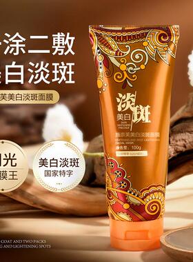撕拉涂抹式面膜保湿淡斑去斑黄褐老年斑雀斑官方正品睡眠
