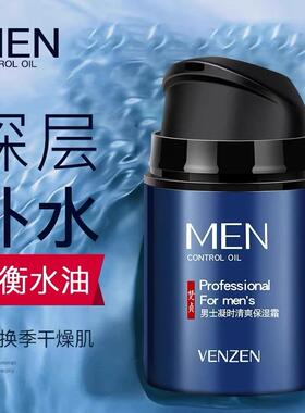 面霜男士秋冬季保湿霜护肤品脸部干燥起皮涂脸擦脸霜润肤霜