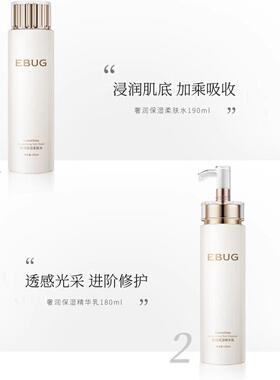 正品精华水乳护肤套装护肤品紧致提亮补水保湿嫩白